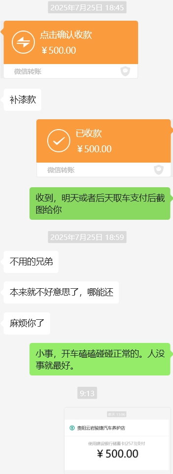 微信截图_20250728091430.png