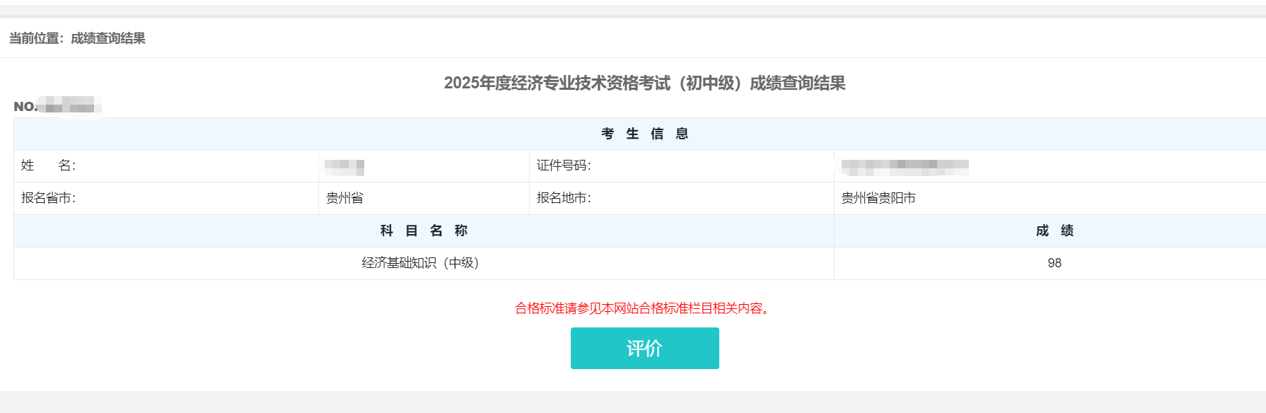 努力终究会有回报